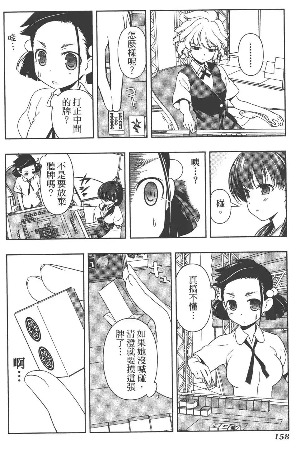 第161页