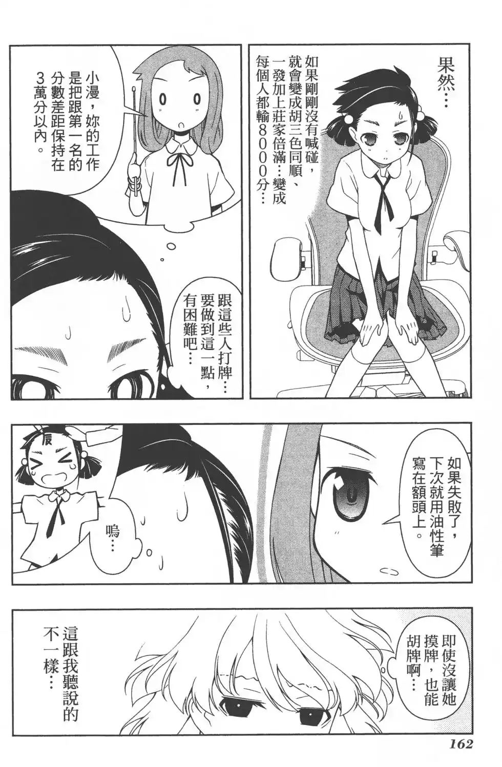 第165页