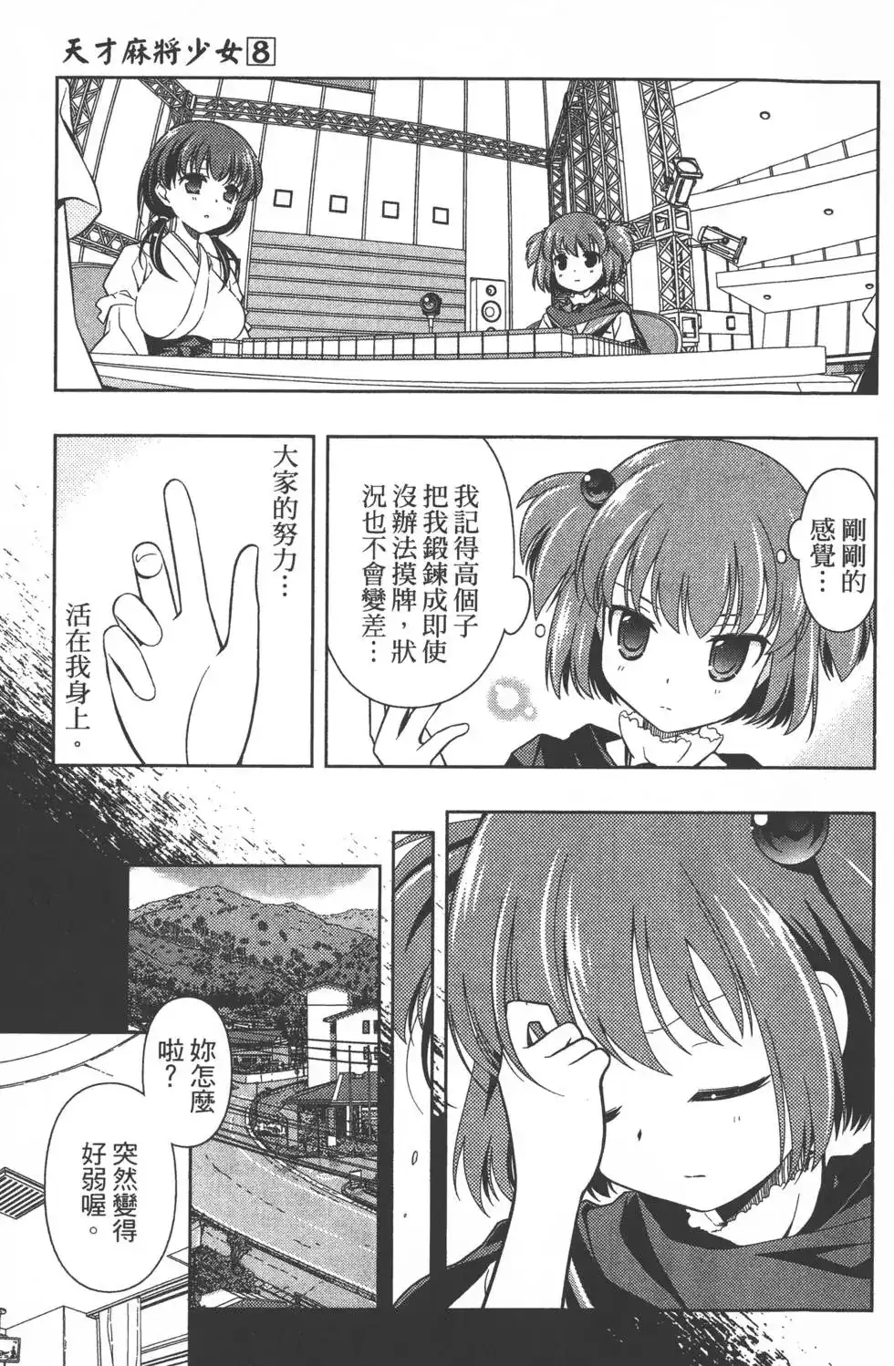 第166页