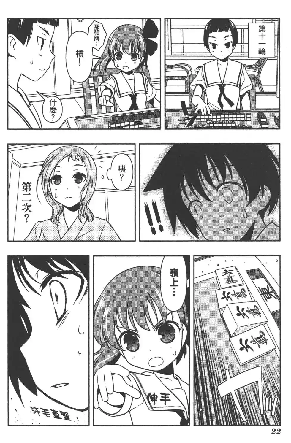第25页