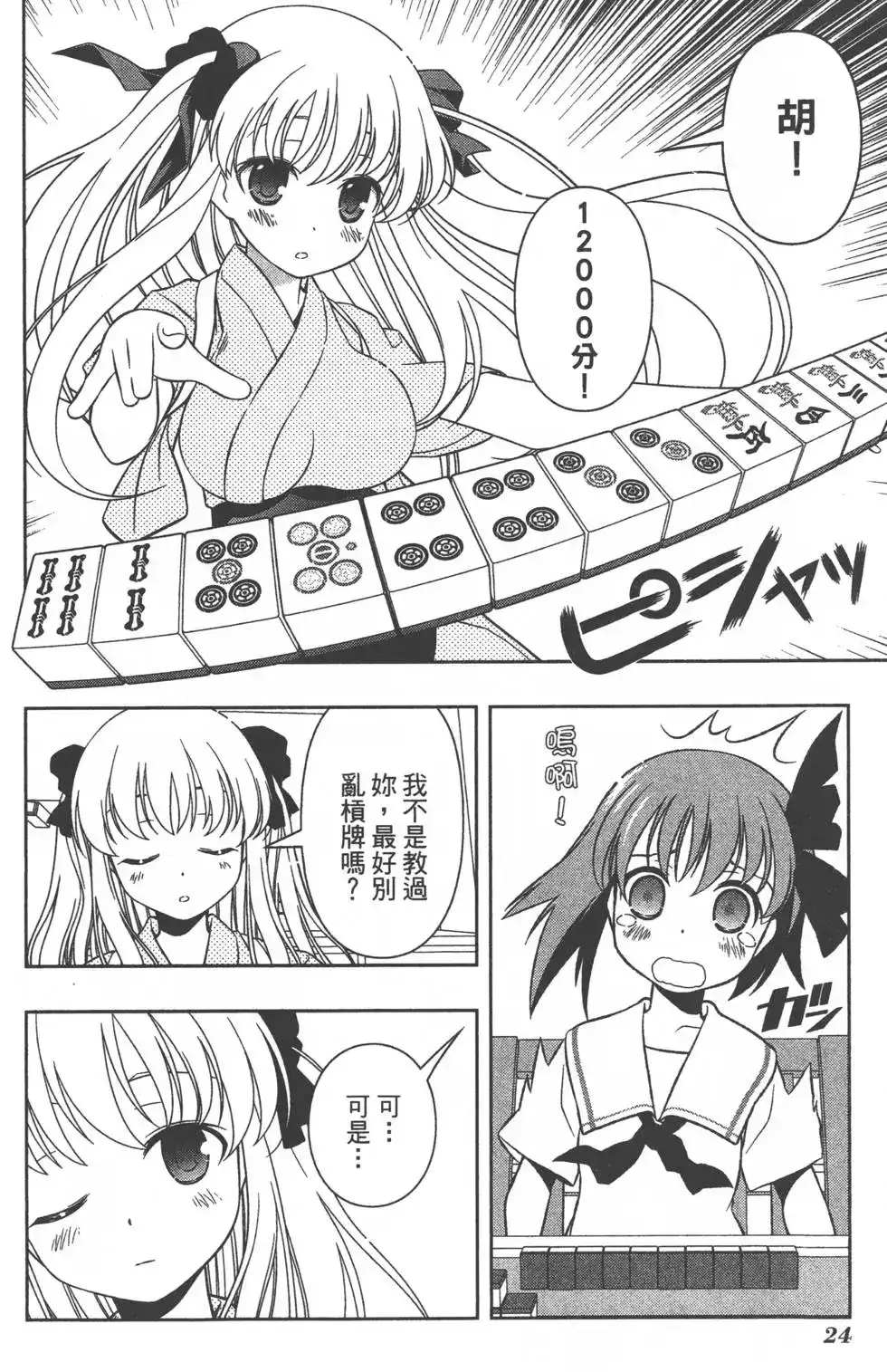 第27页