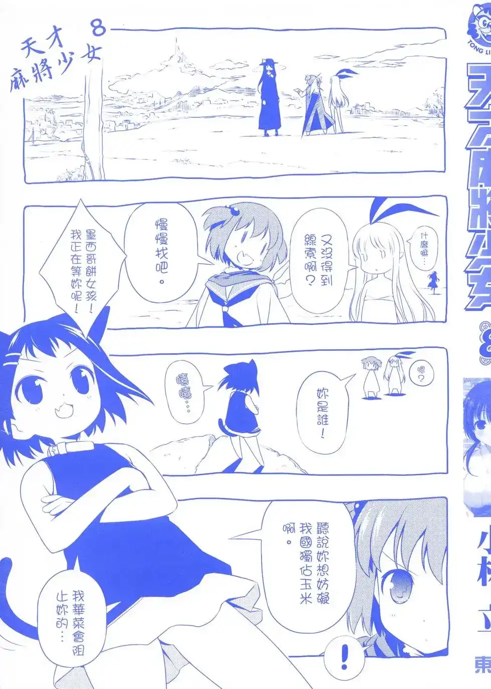 第3页