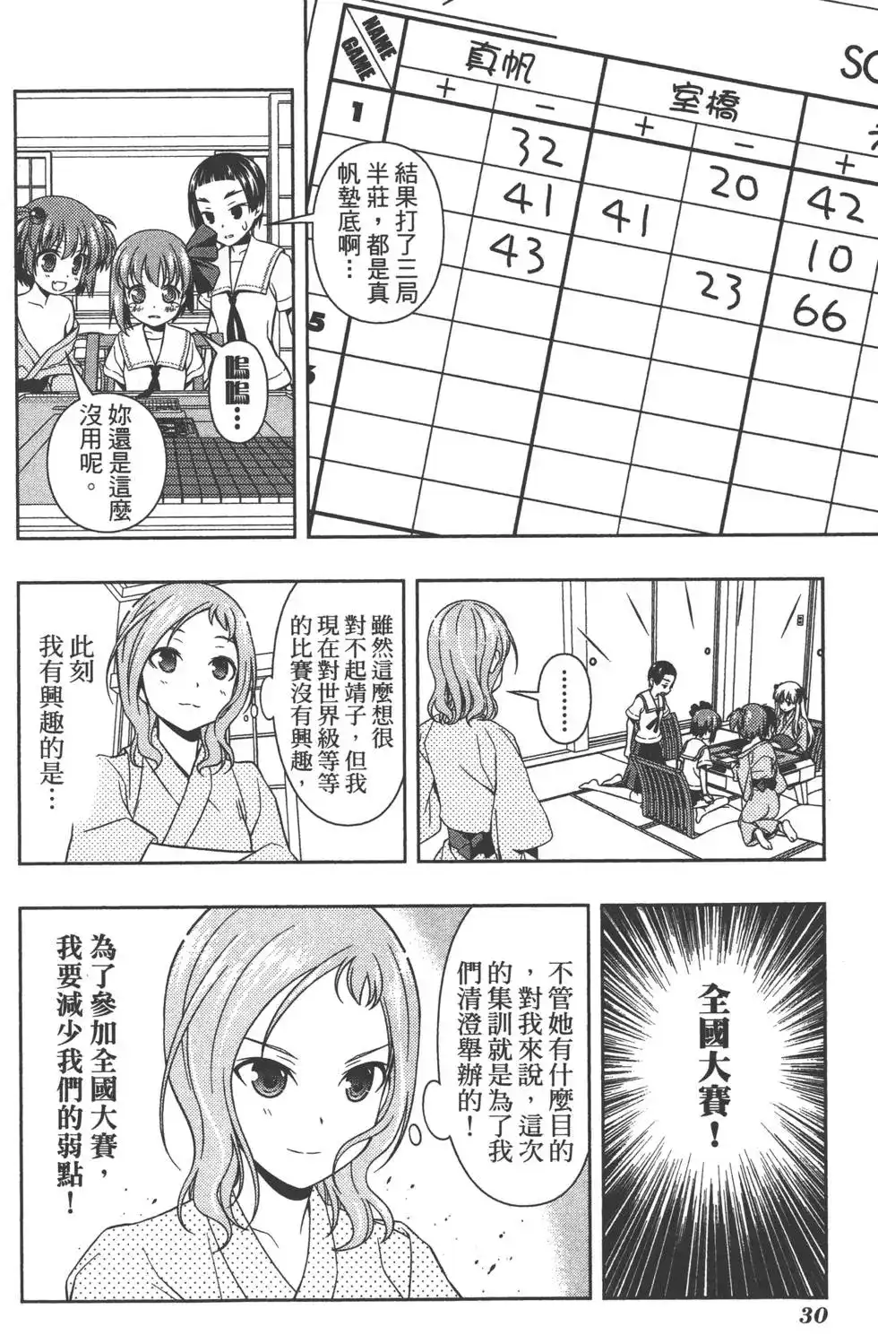 第33页