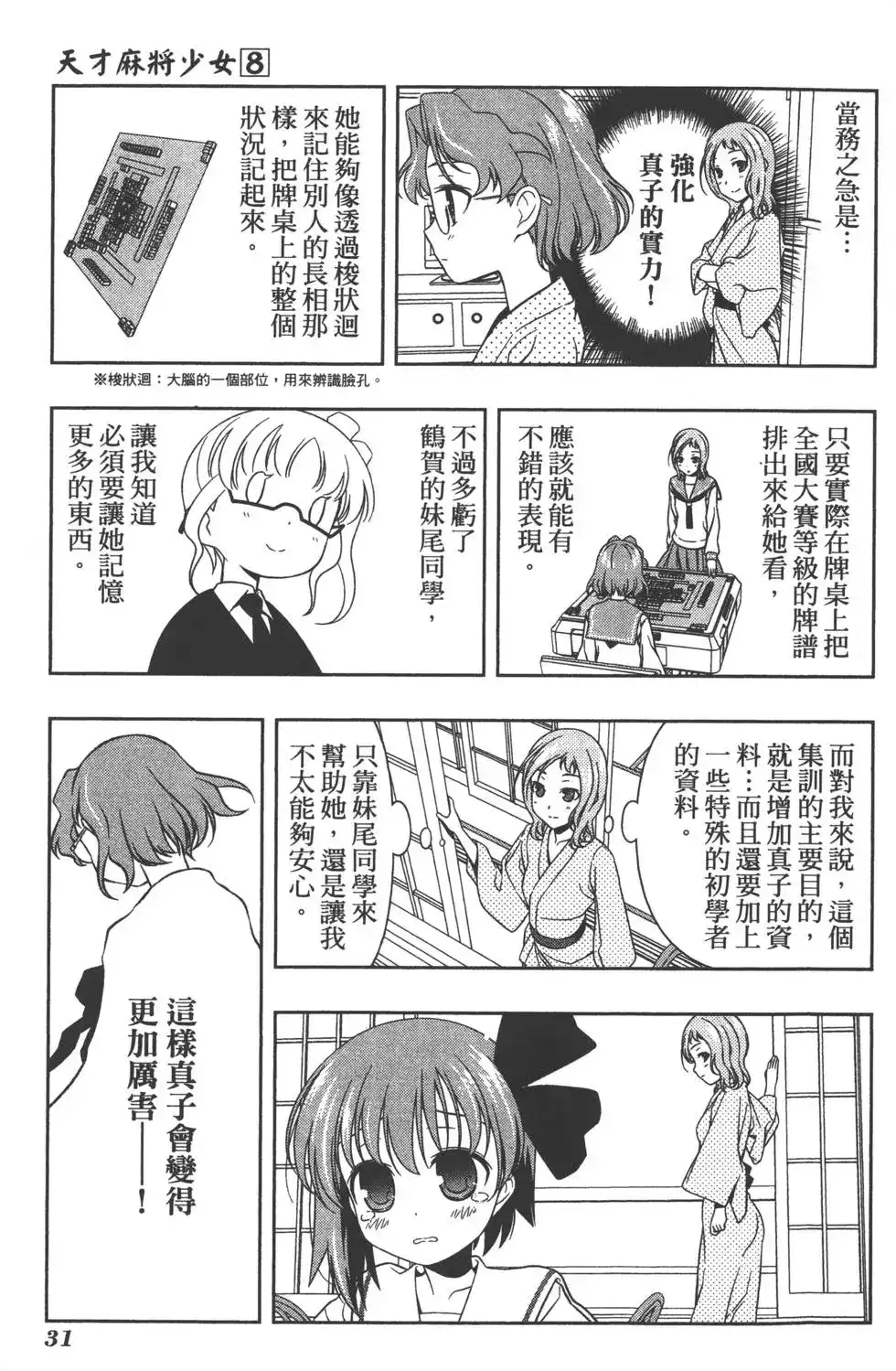 第34页