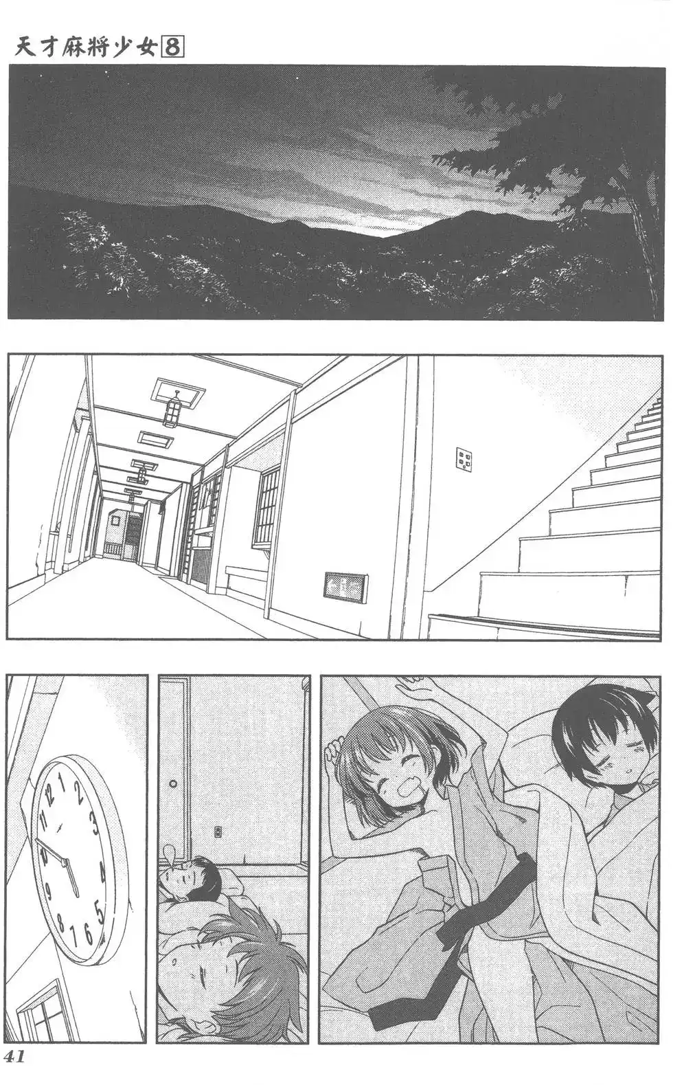 第44页