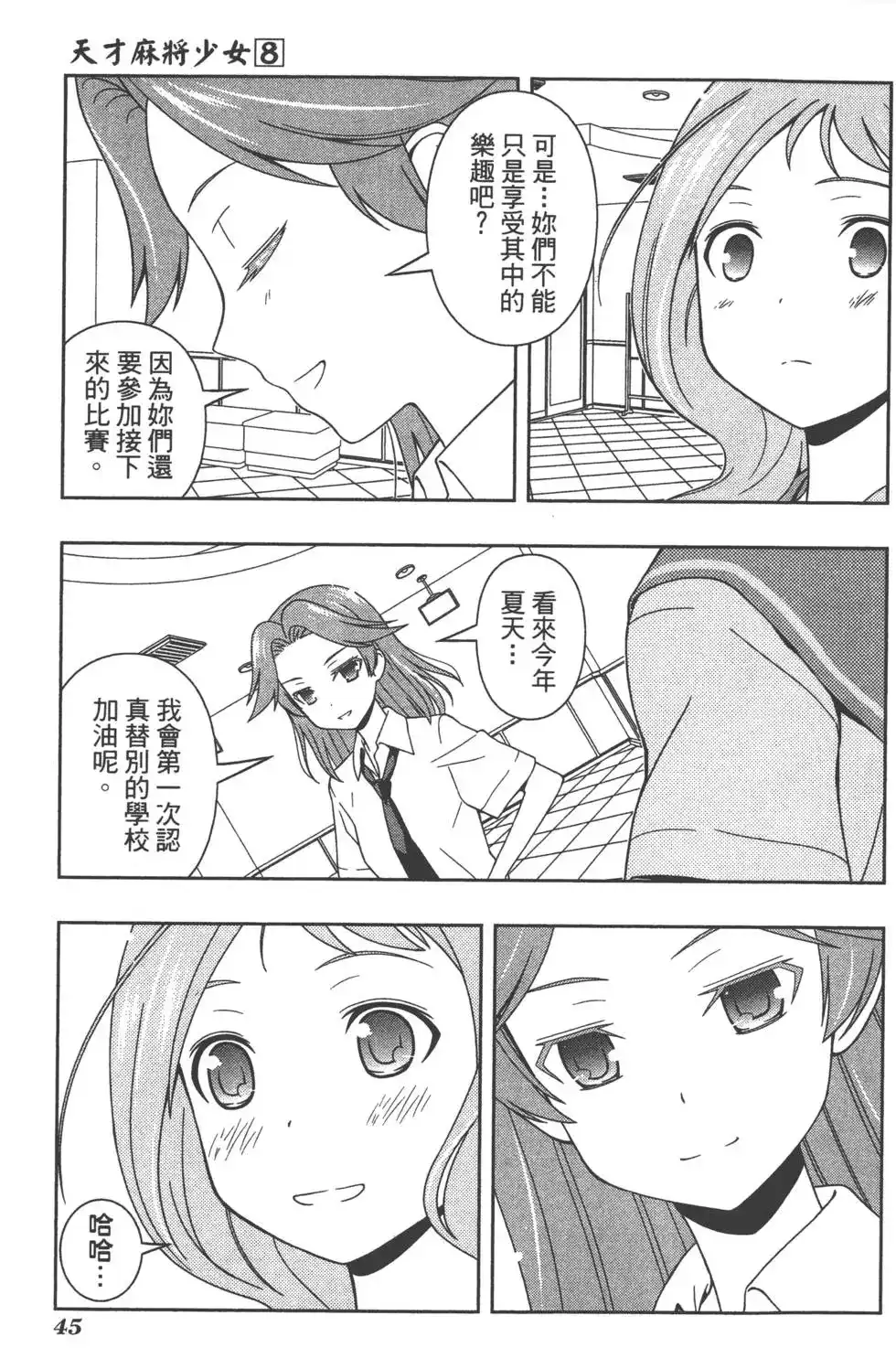 第48页