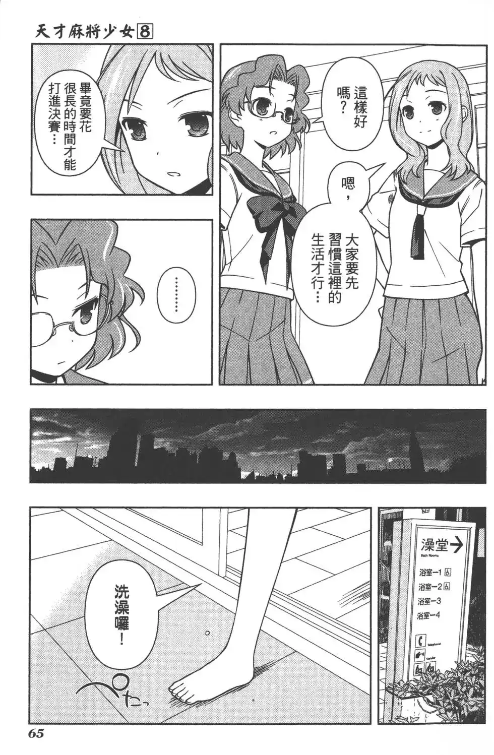 第68页