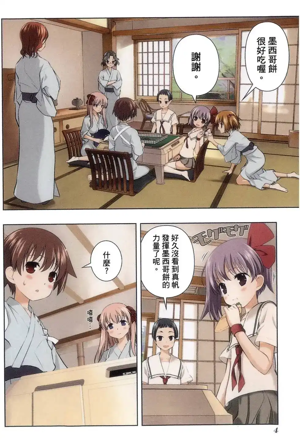 第7页
