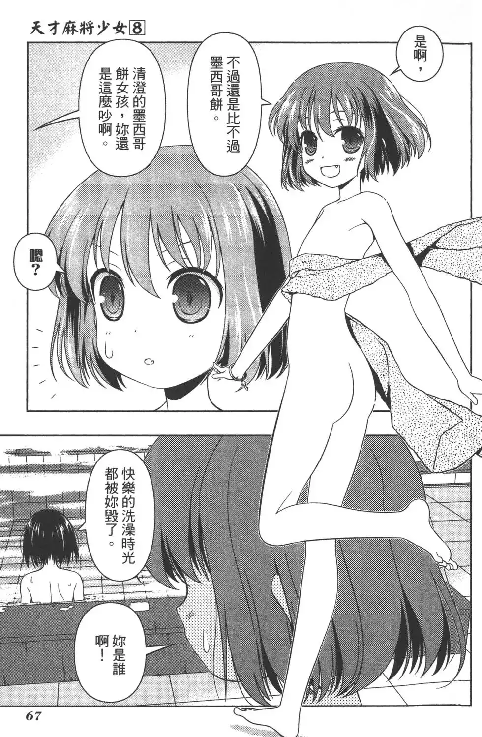 第70页