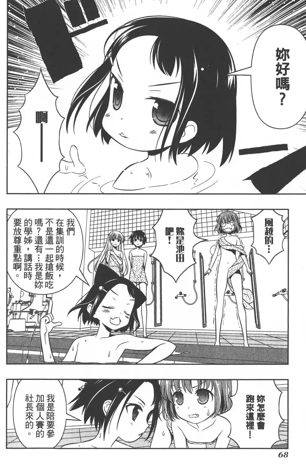 第71页