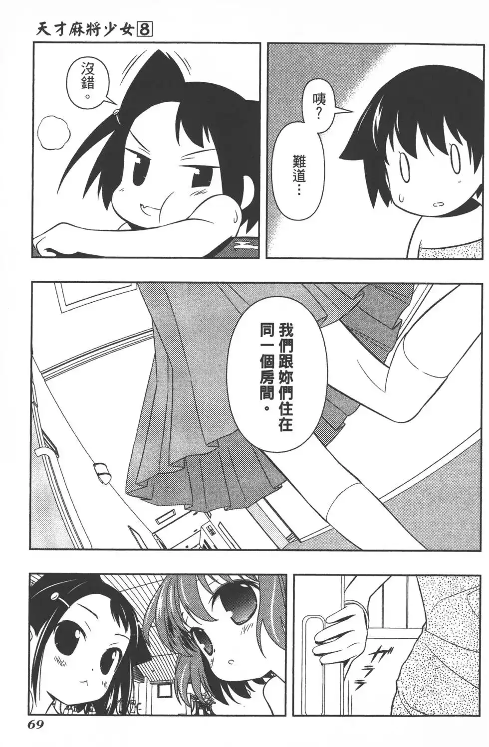 第72页