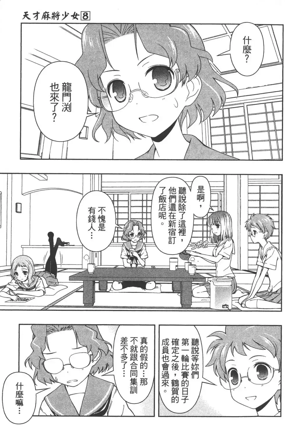 第74页