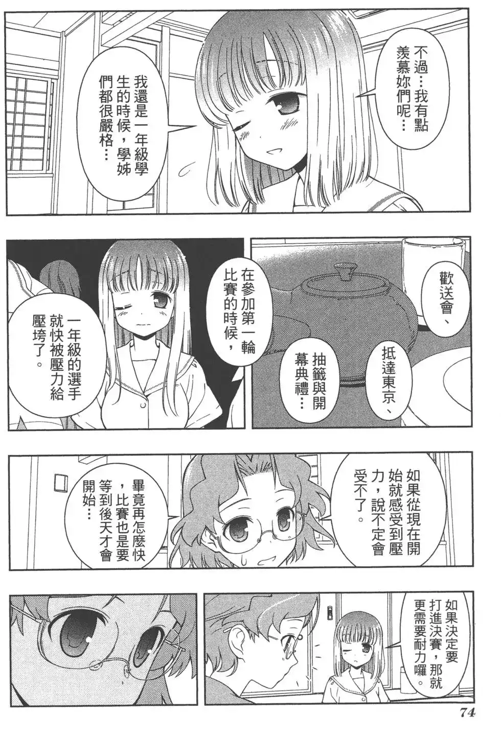 第77页