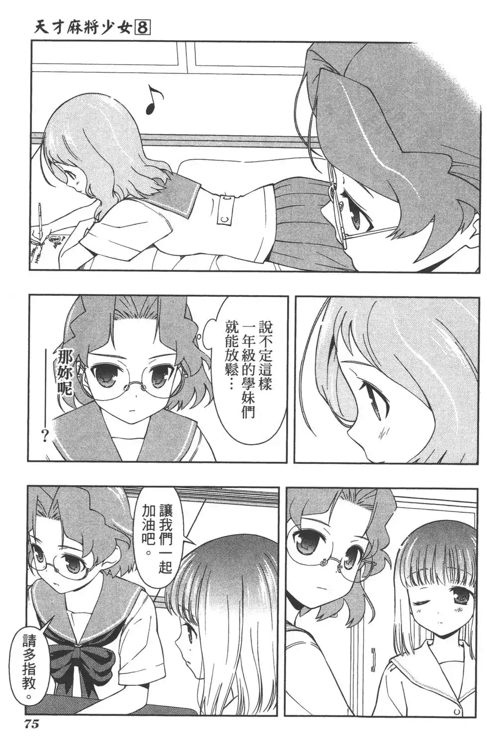 第78页