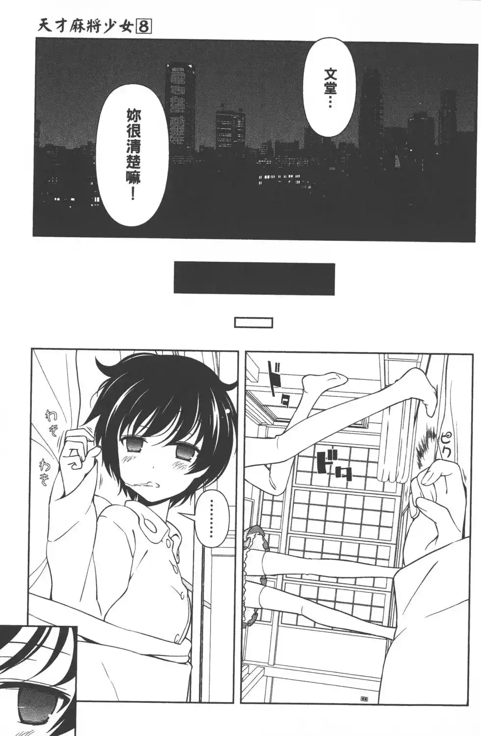第80页