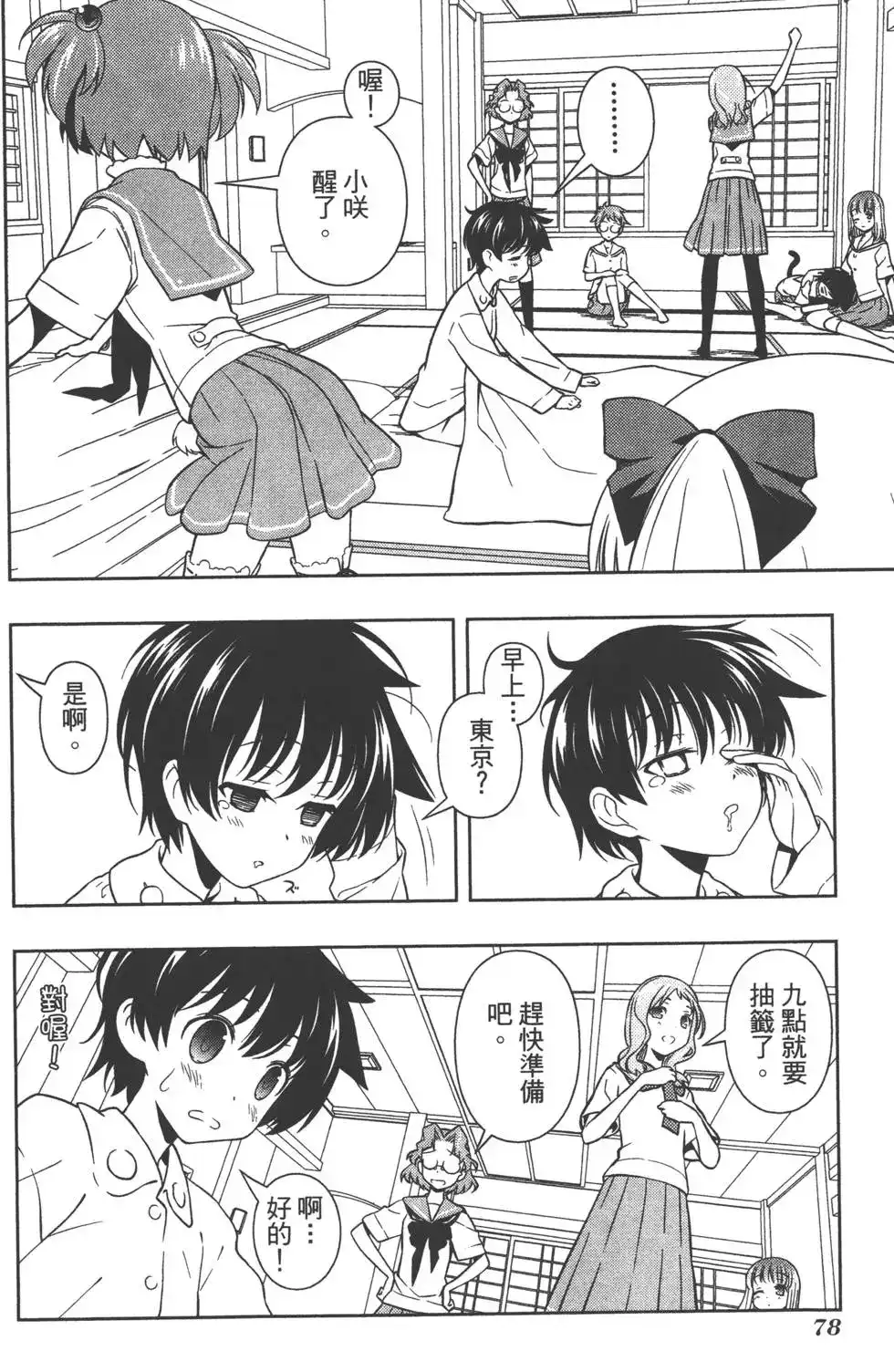 第81页