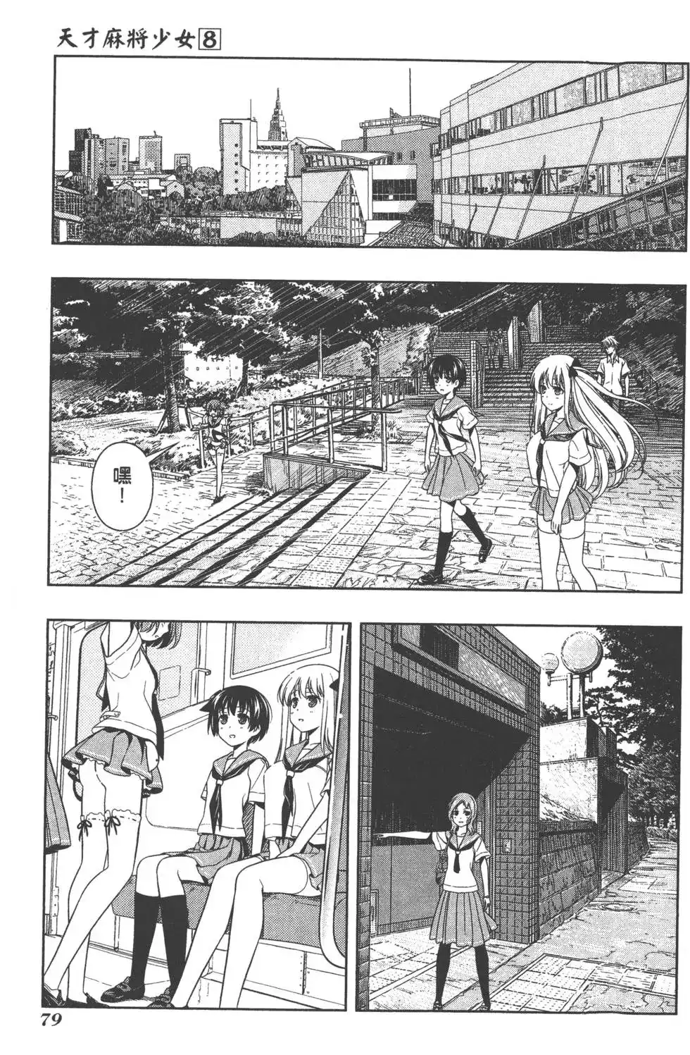 第82页