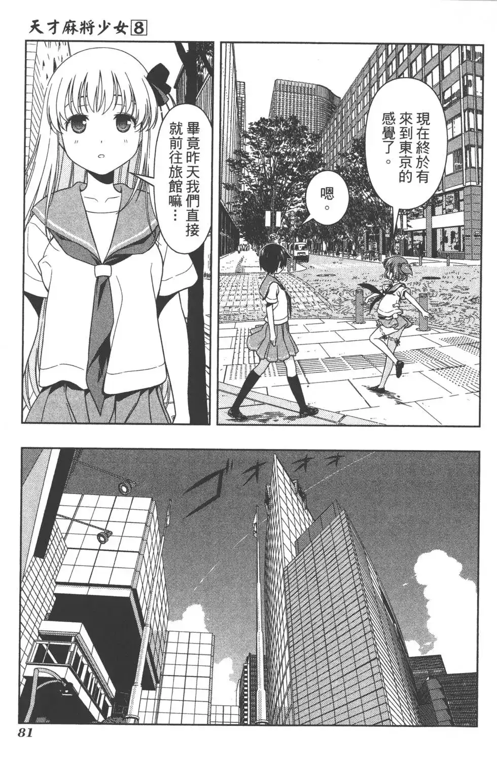 第84页