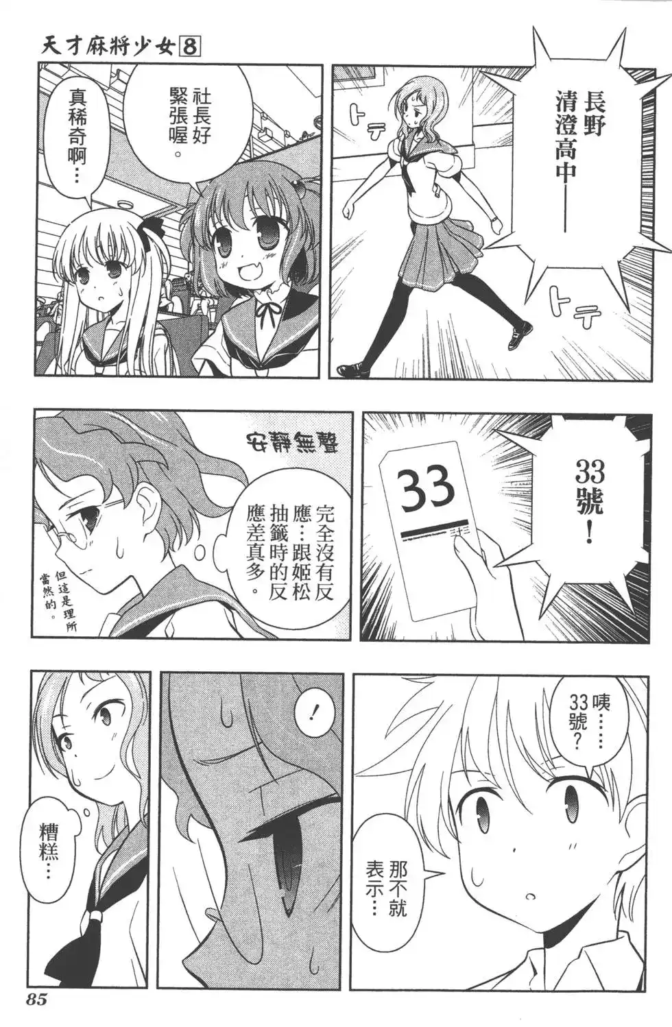 第88页