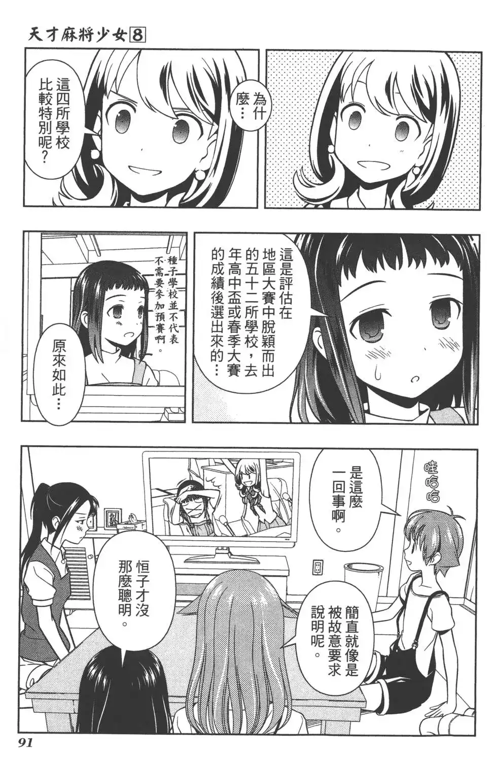 第94页