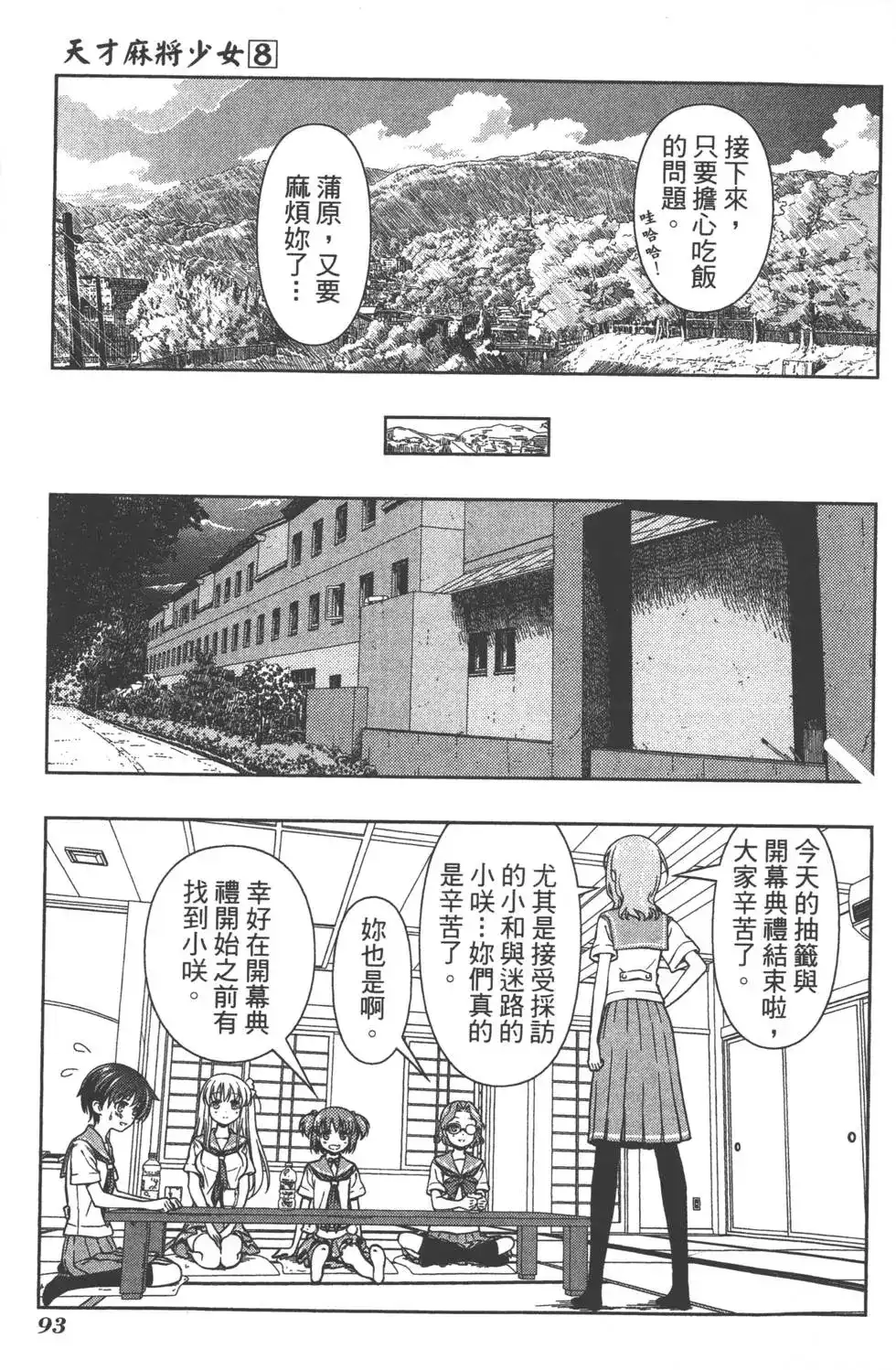 第96页