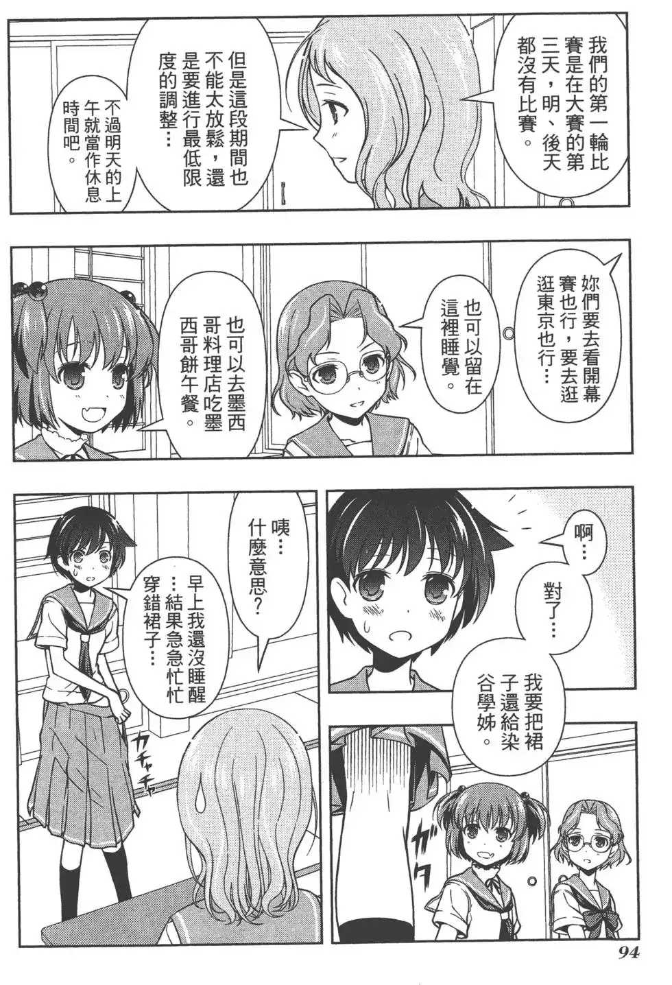 第97页