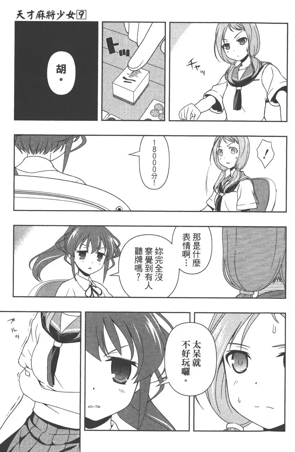 第100页