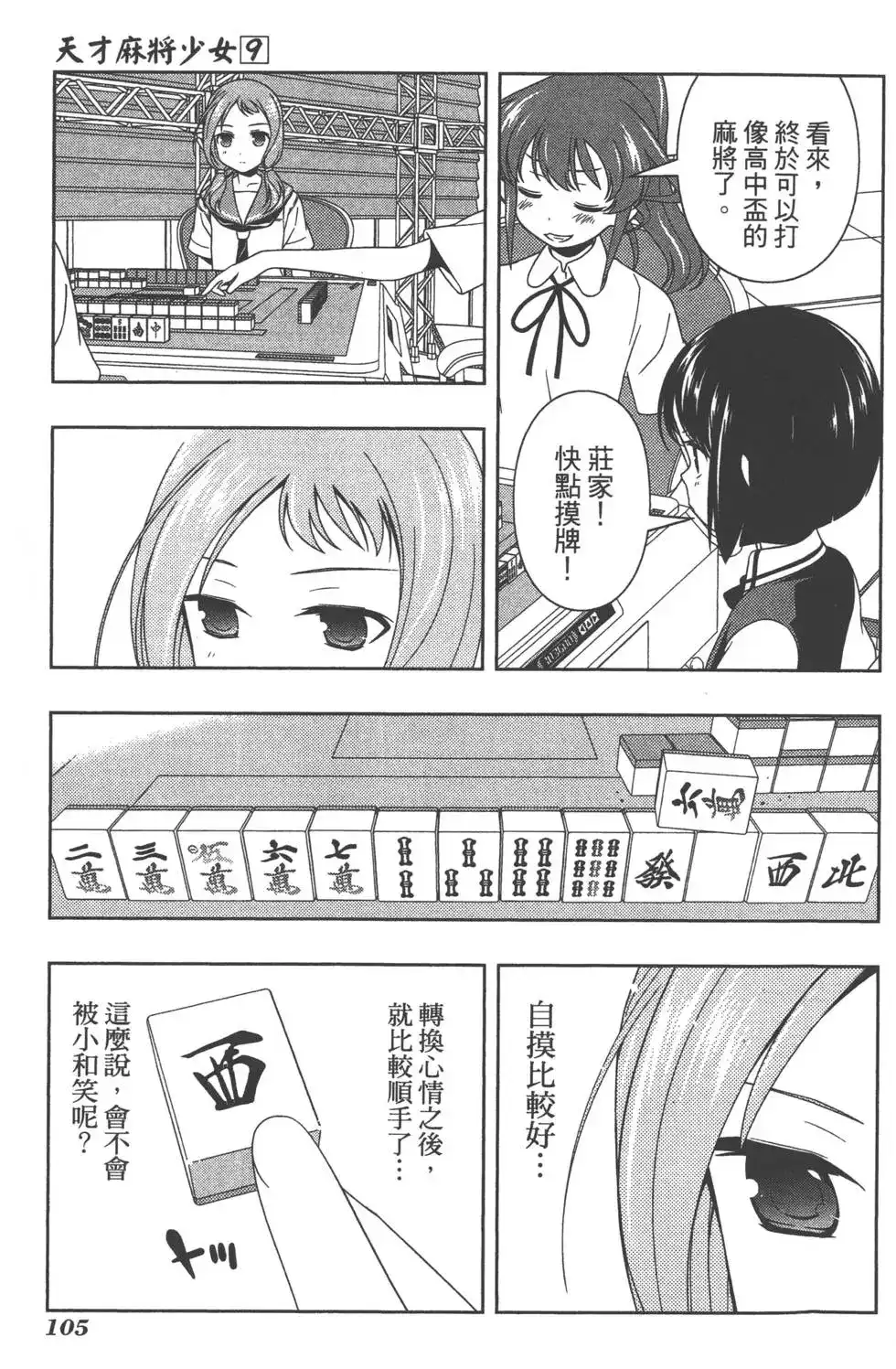 第108页