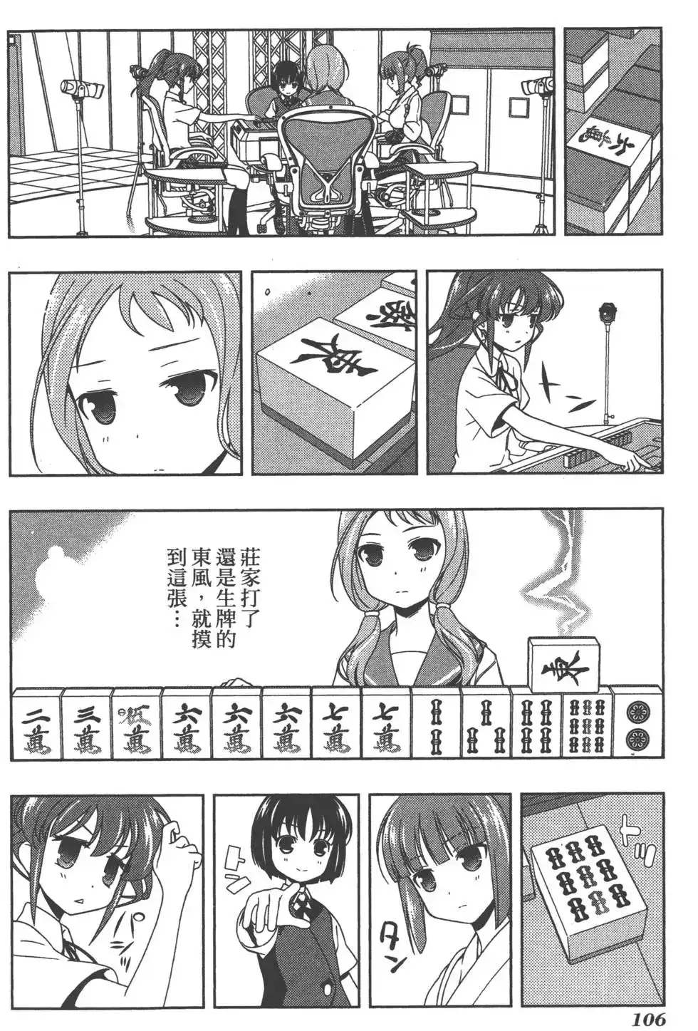 第109页