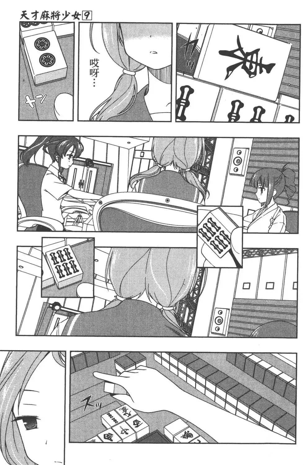 第110页