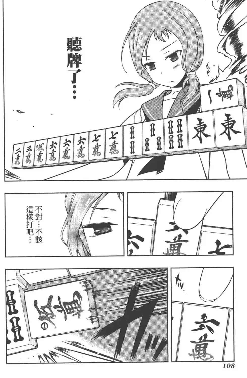 第111页