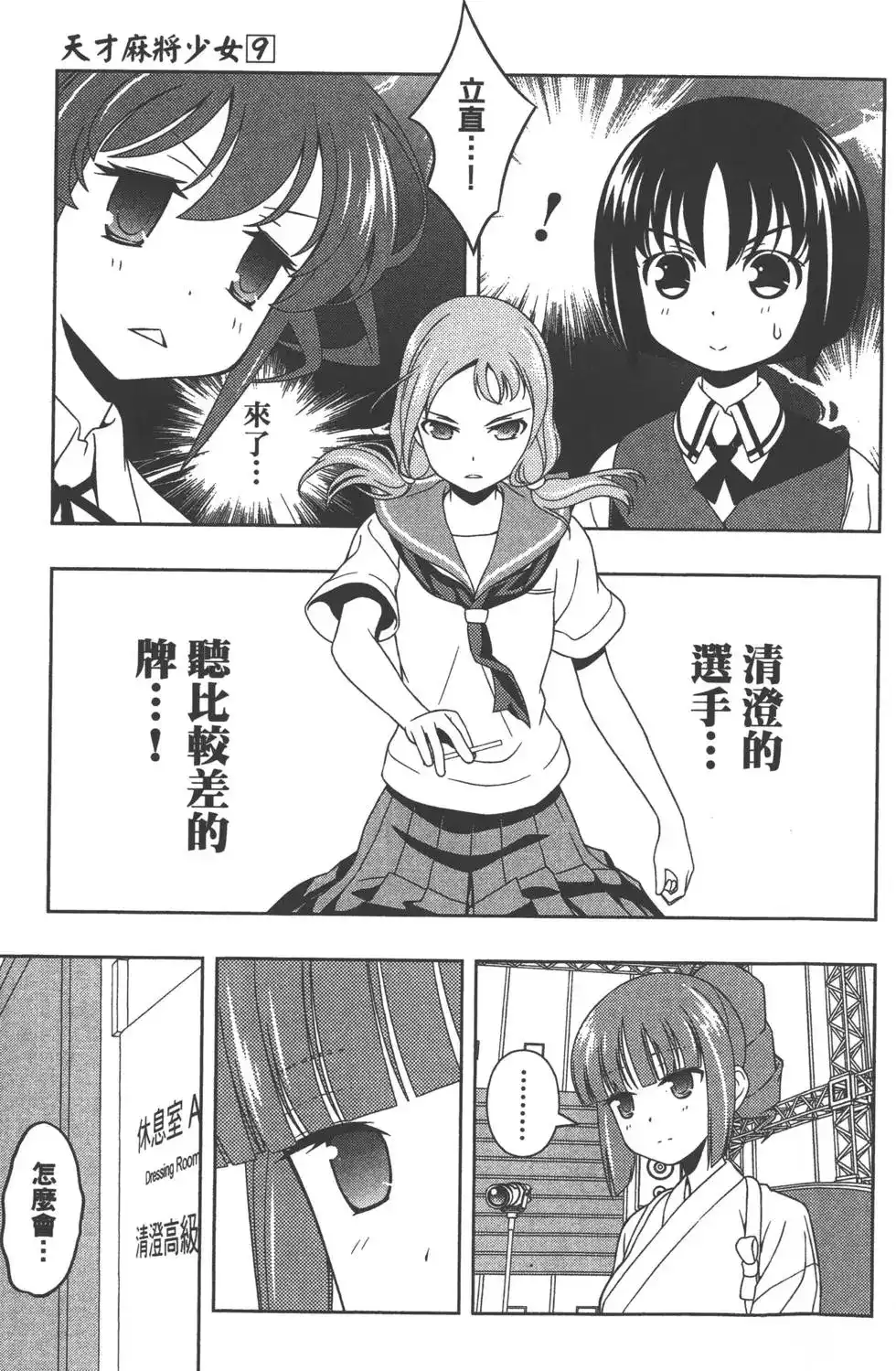 第112页