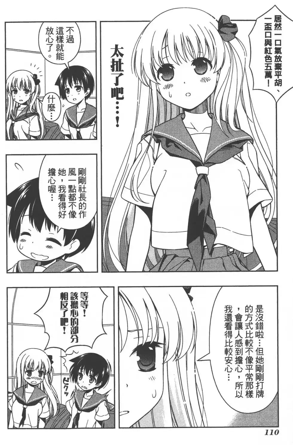 第113页