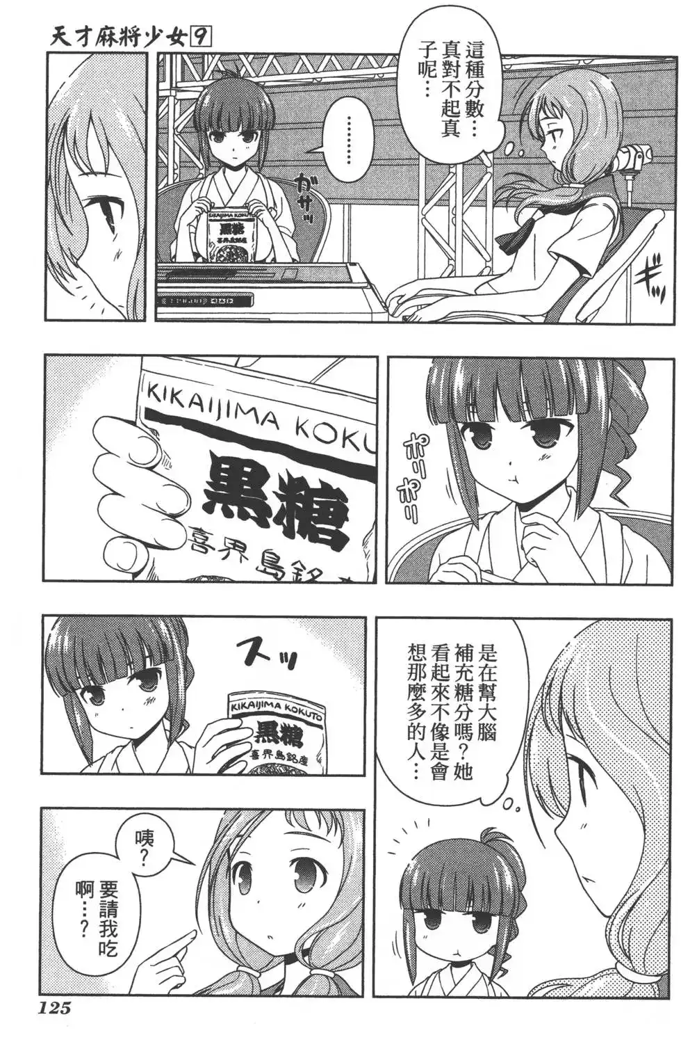 第128页