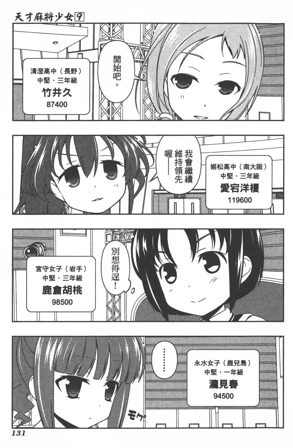第134页