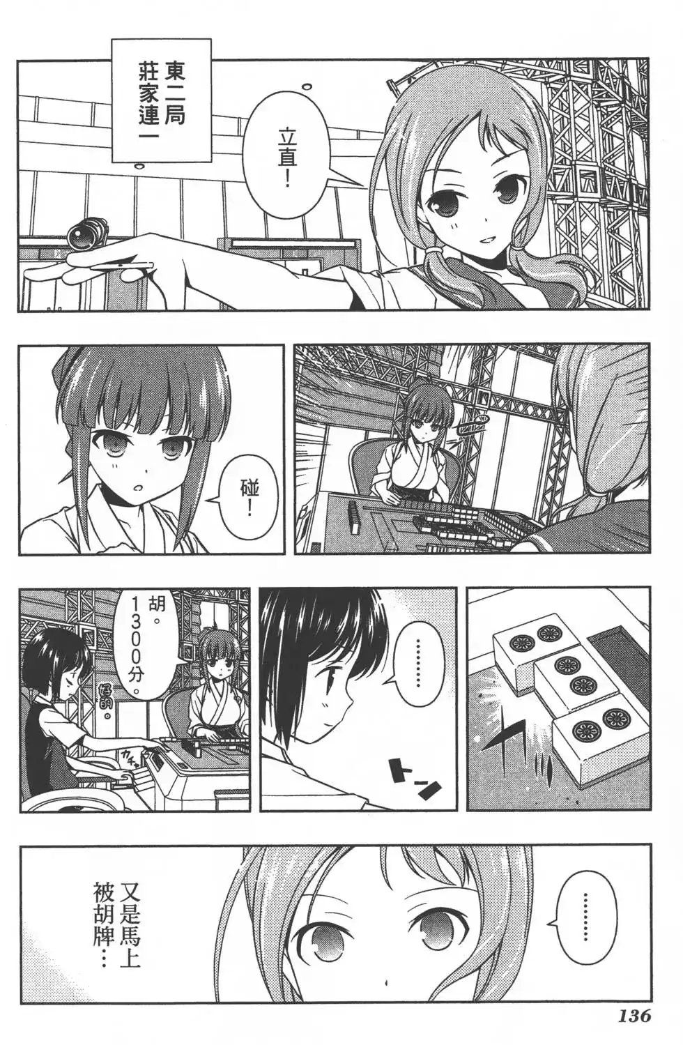 第139页