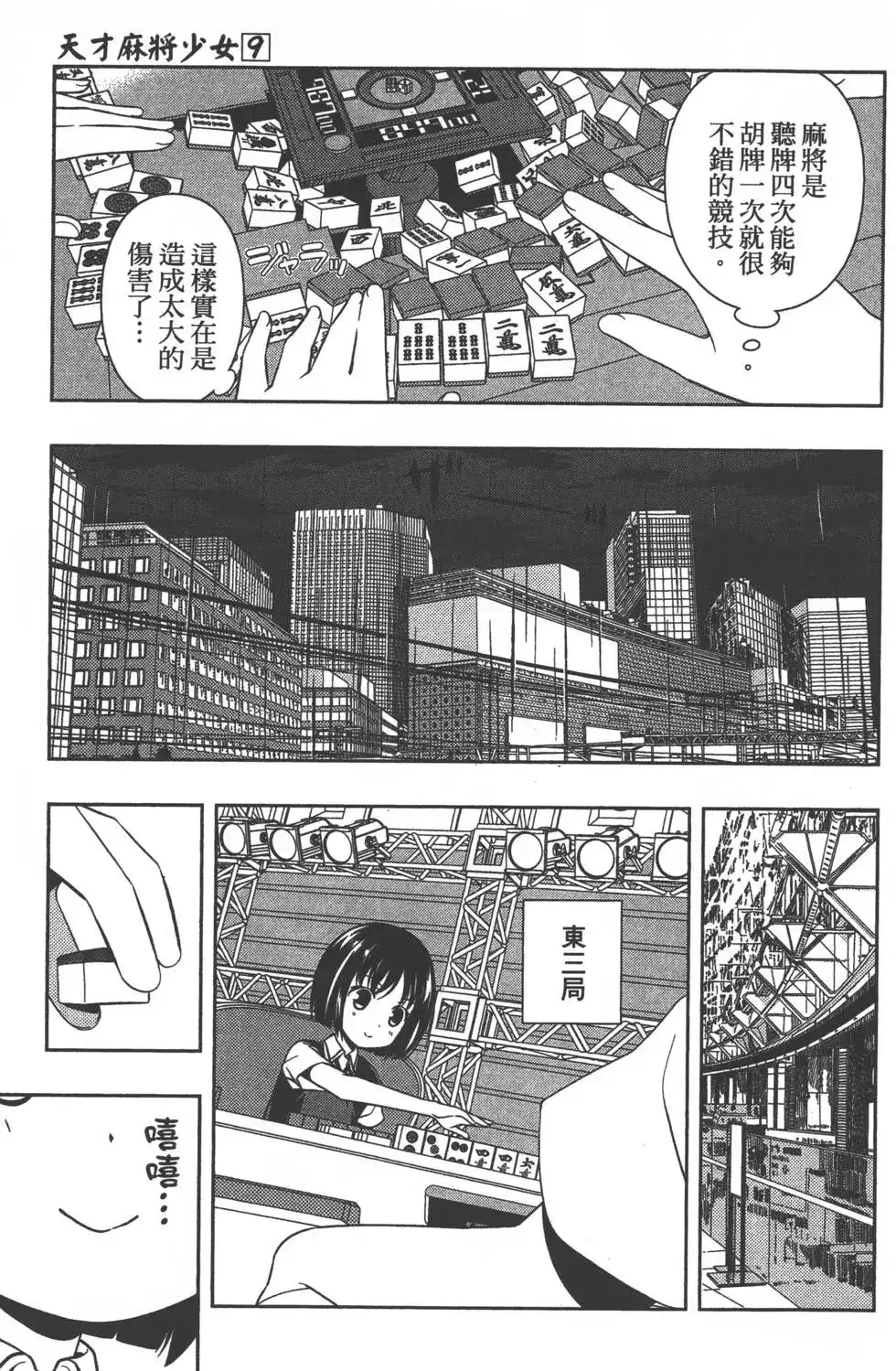 第140页