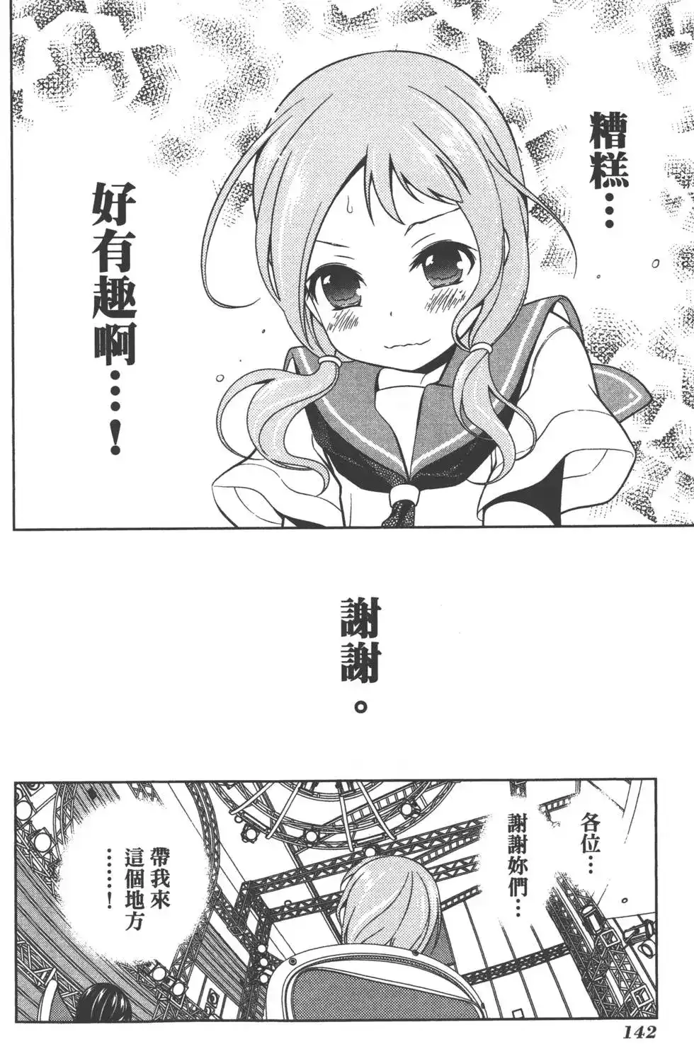 第145页