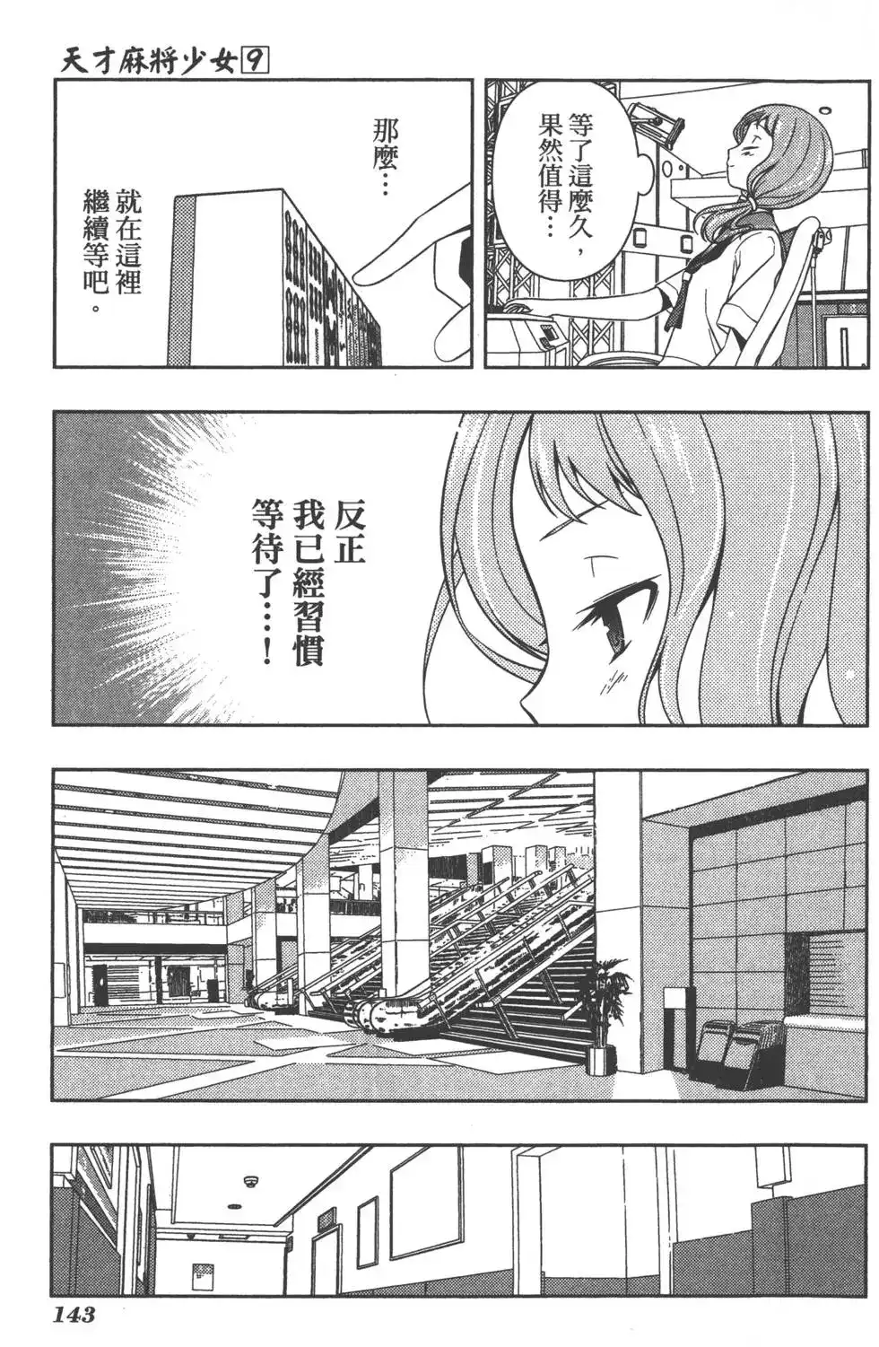 第146页