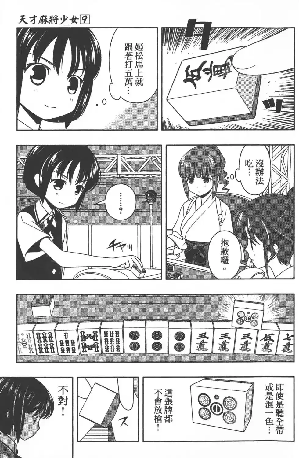 第150页