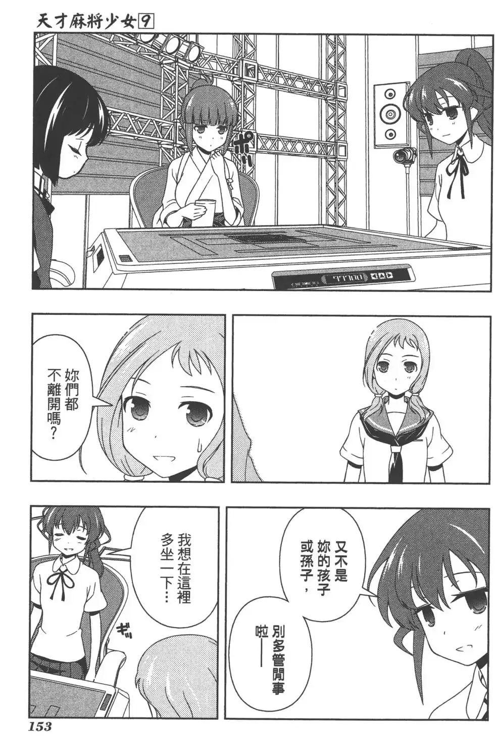 第156页
