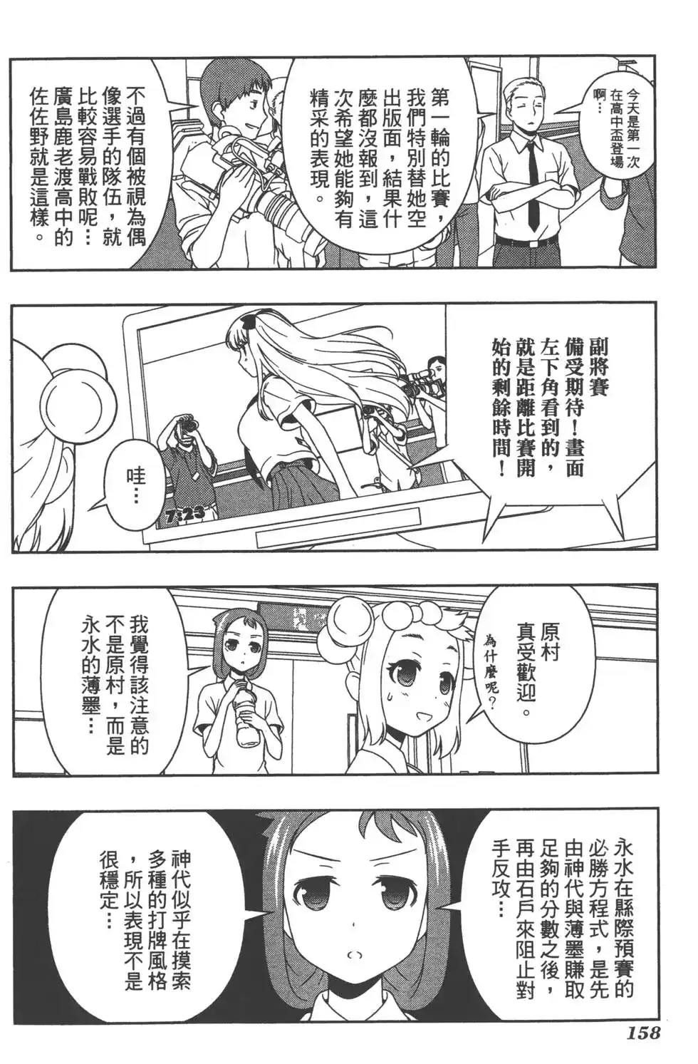 第161页