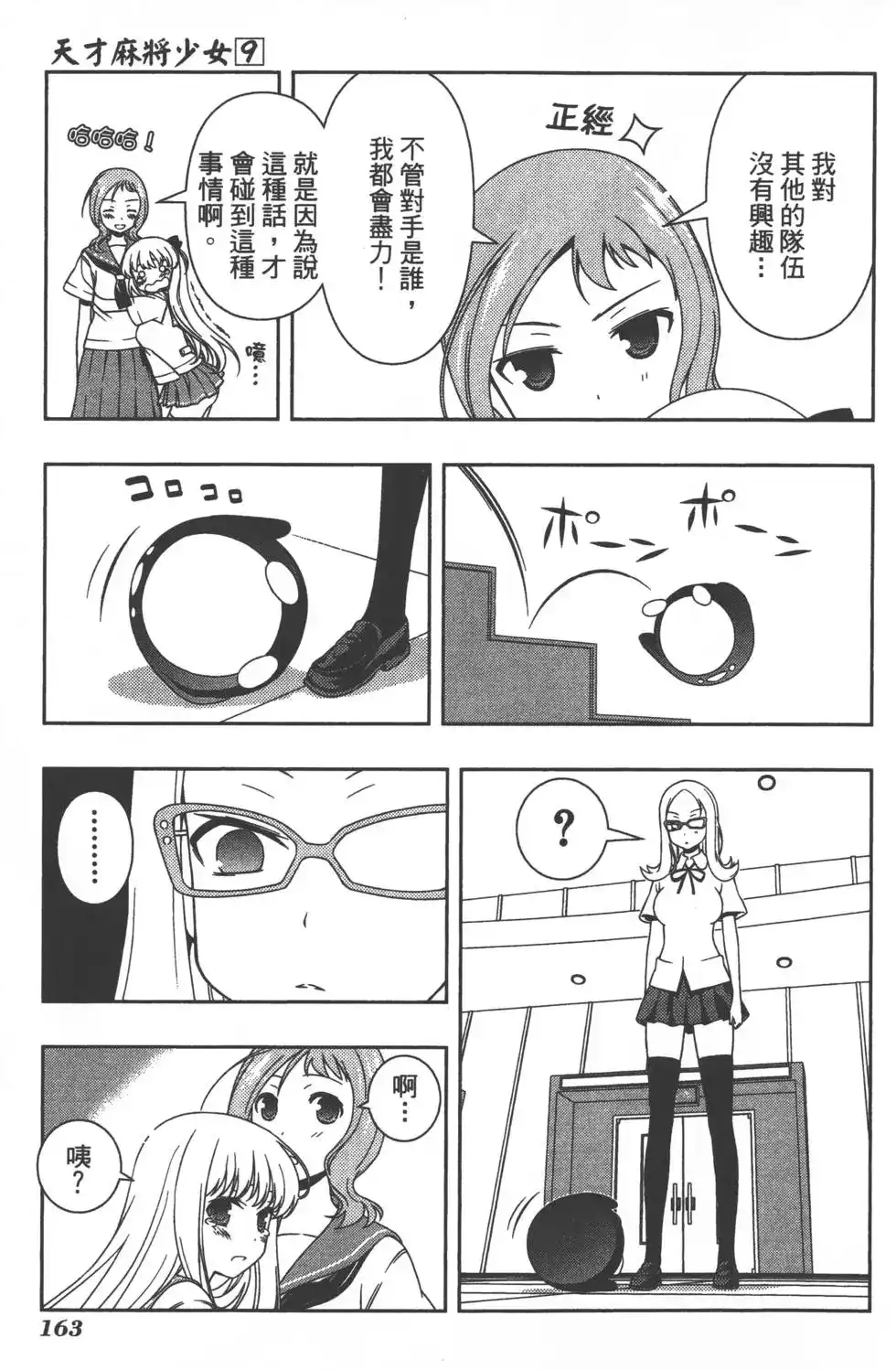 第166页