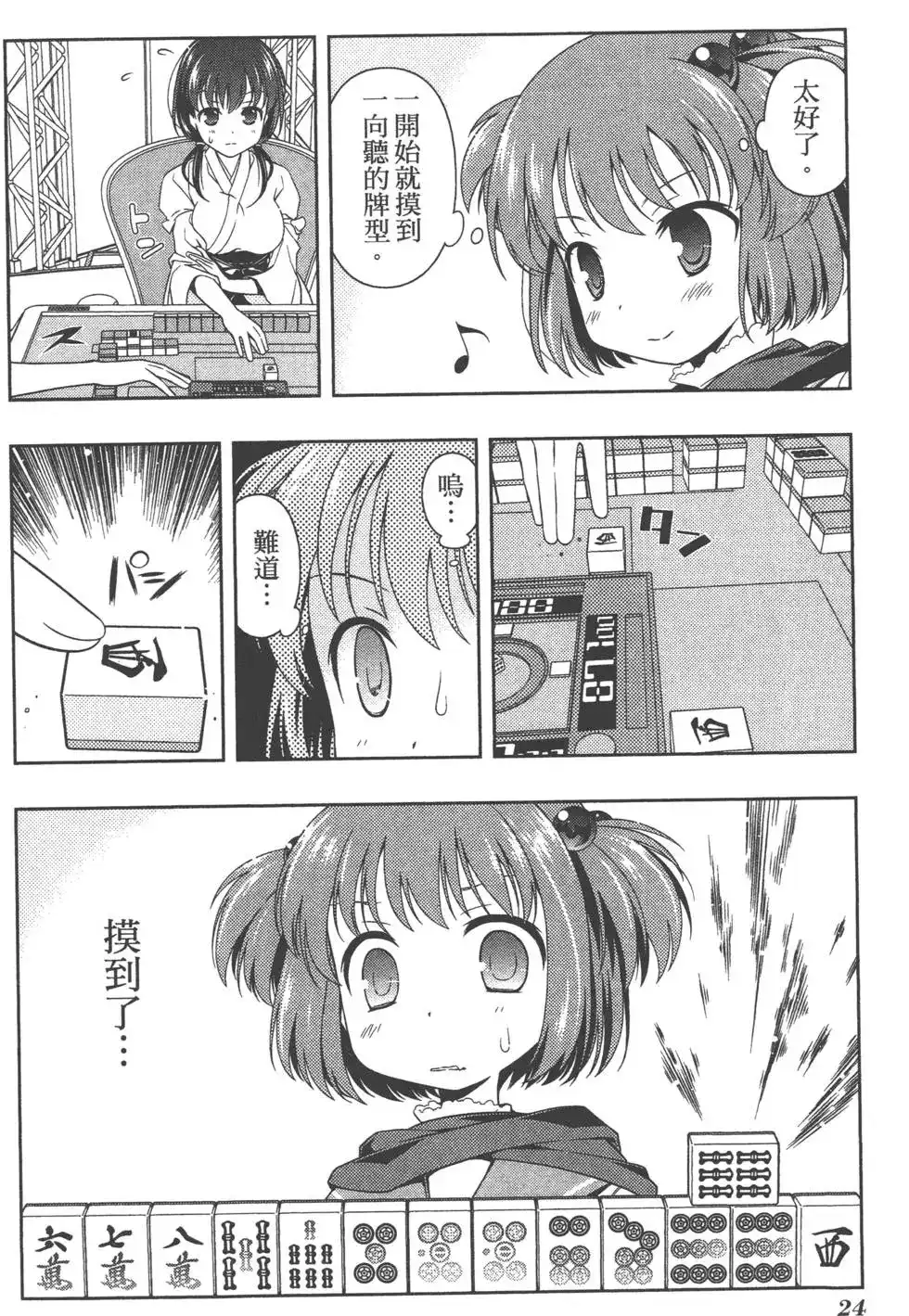 第27页