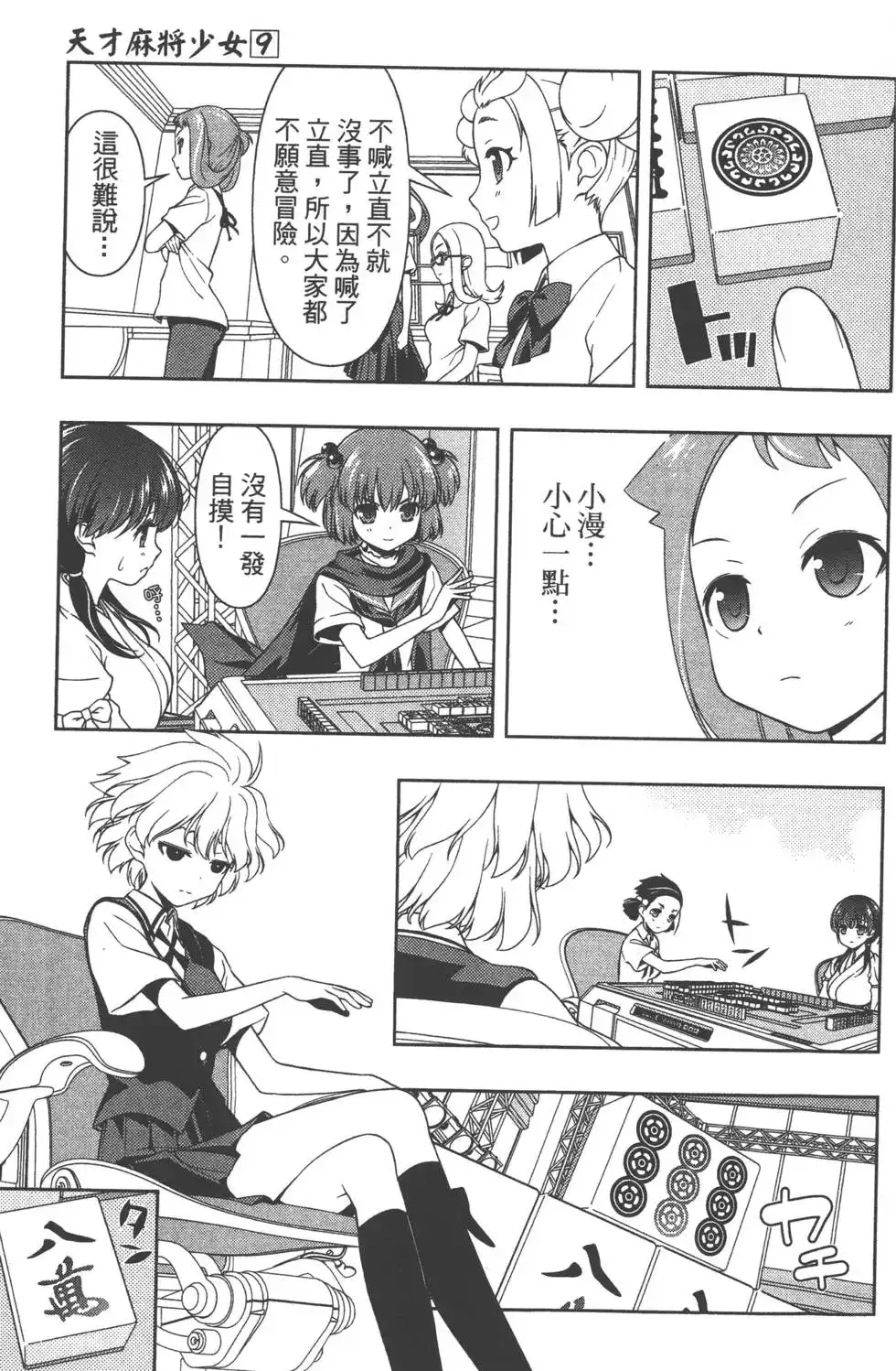 第32页