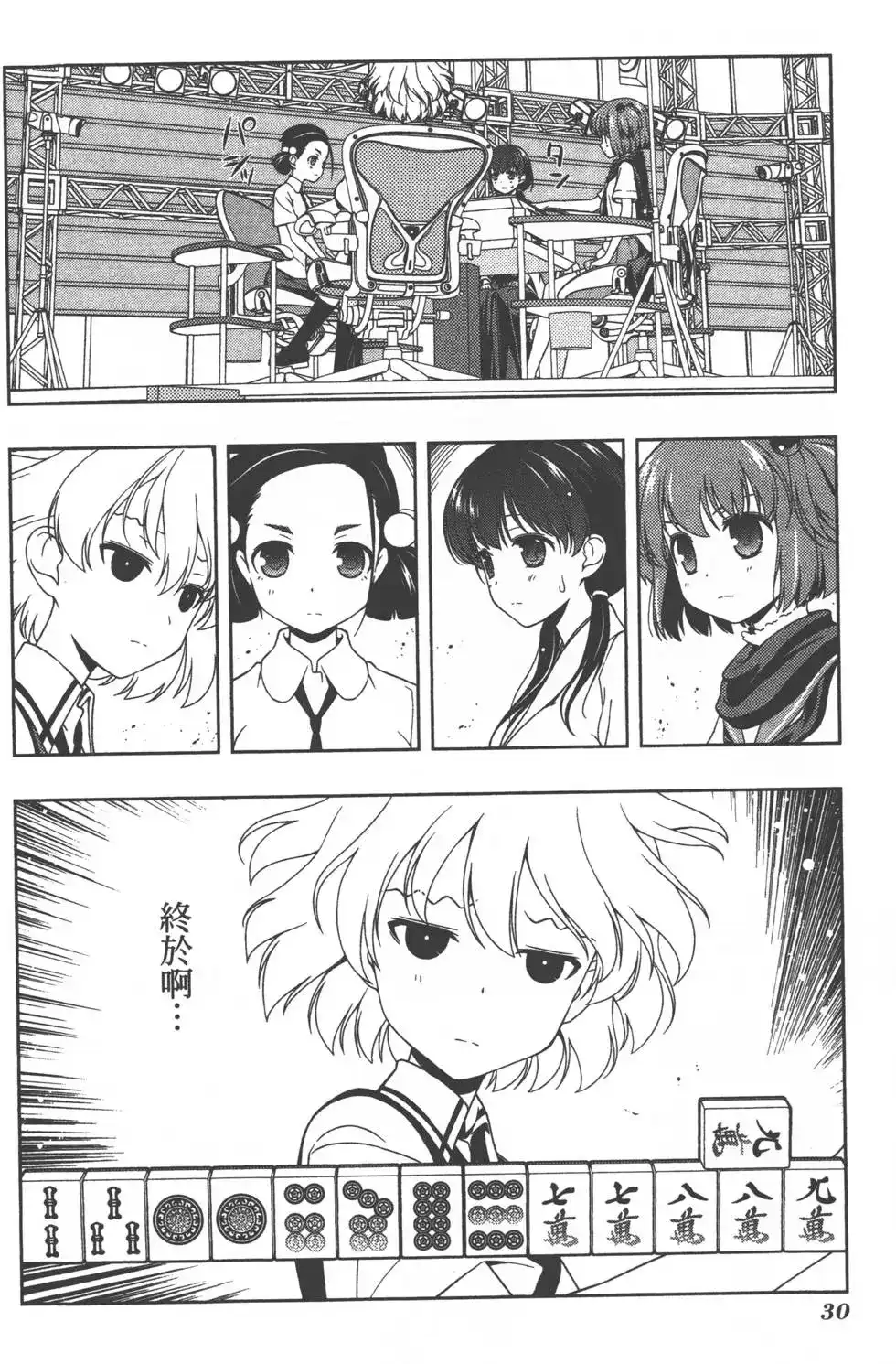 第33页