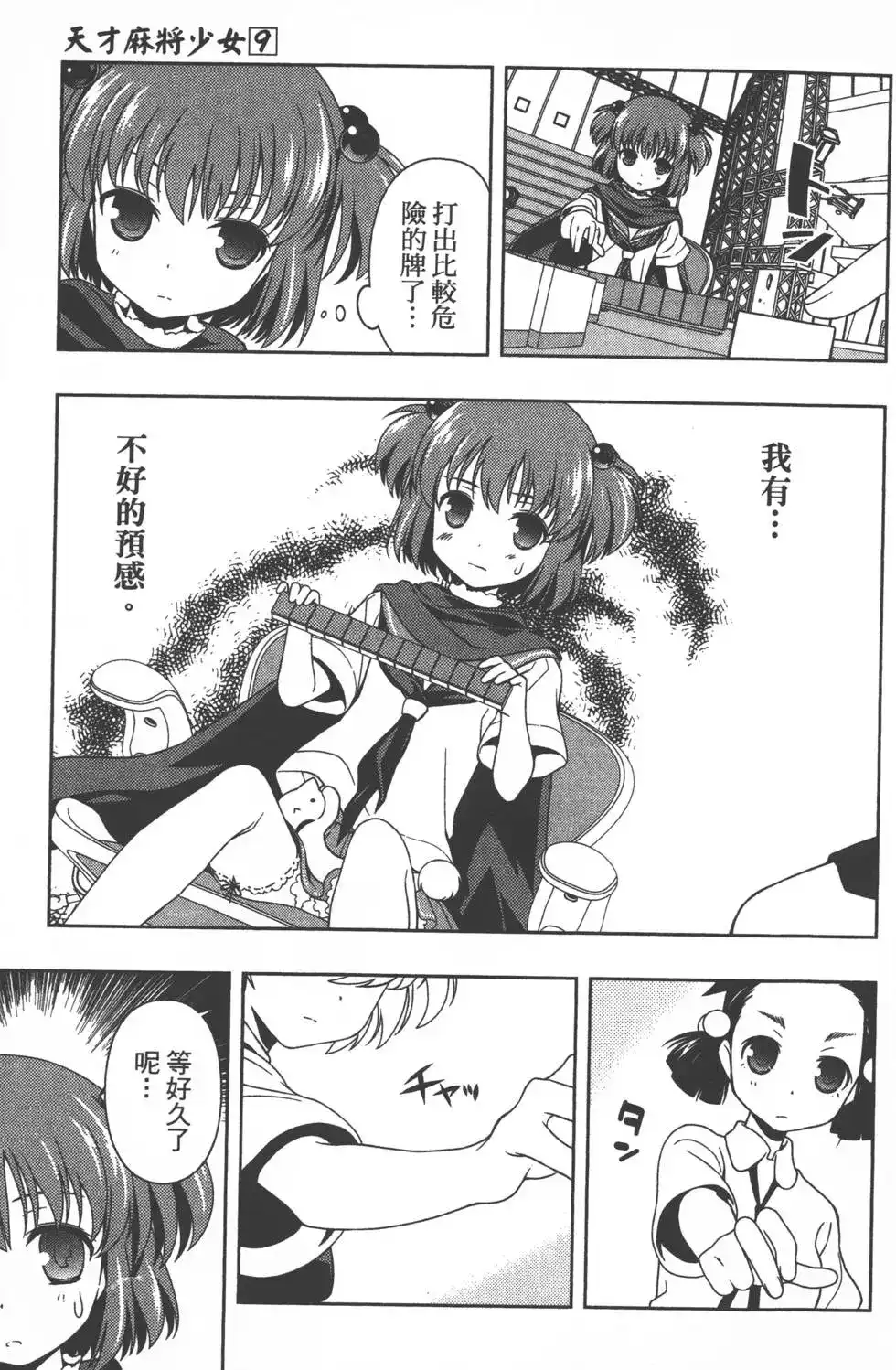 第34页