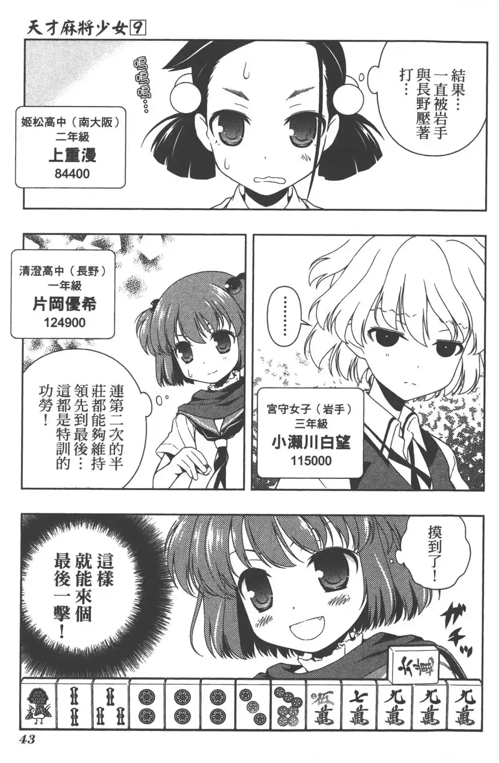 第46页