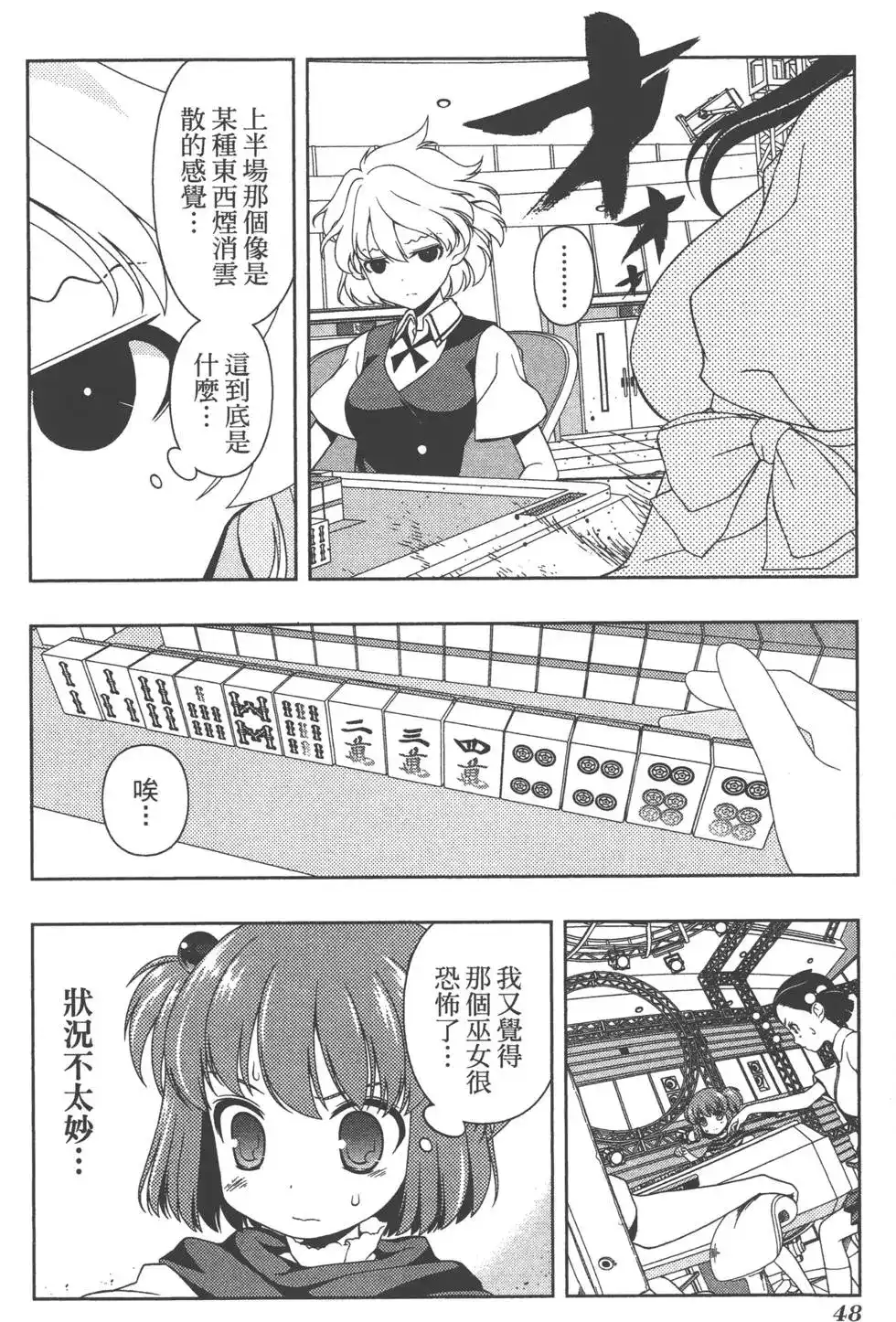 第51页