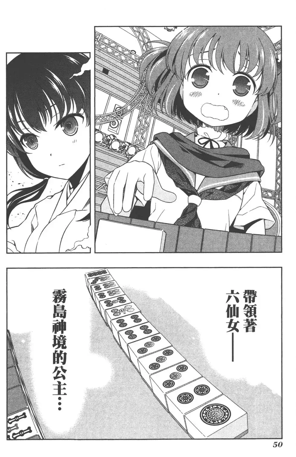 第53页